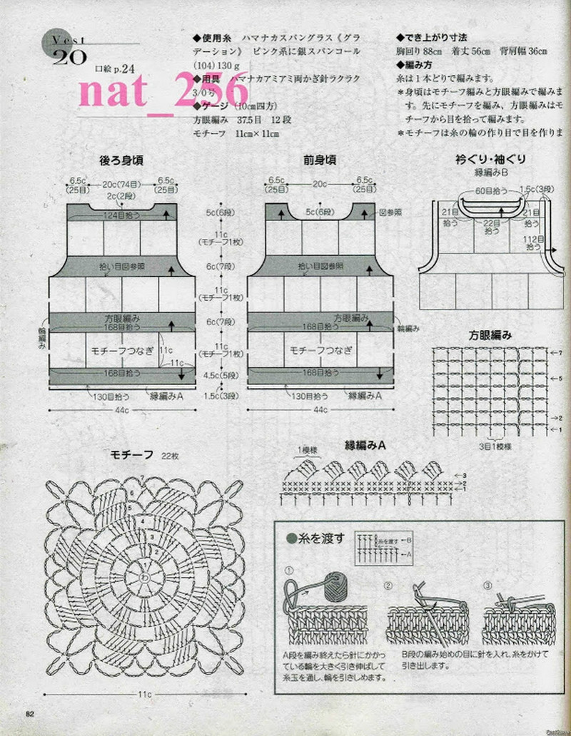 大人のニット№3357 2012 春夏 - 紫蘇 - 紫蘇的博客