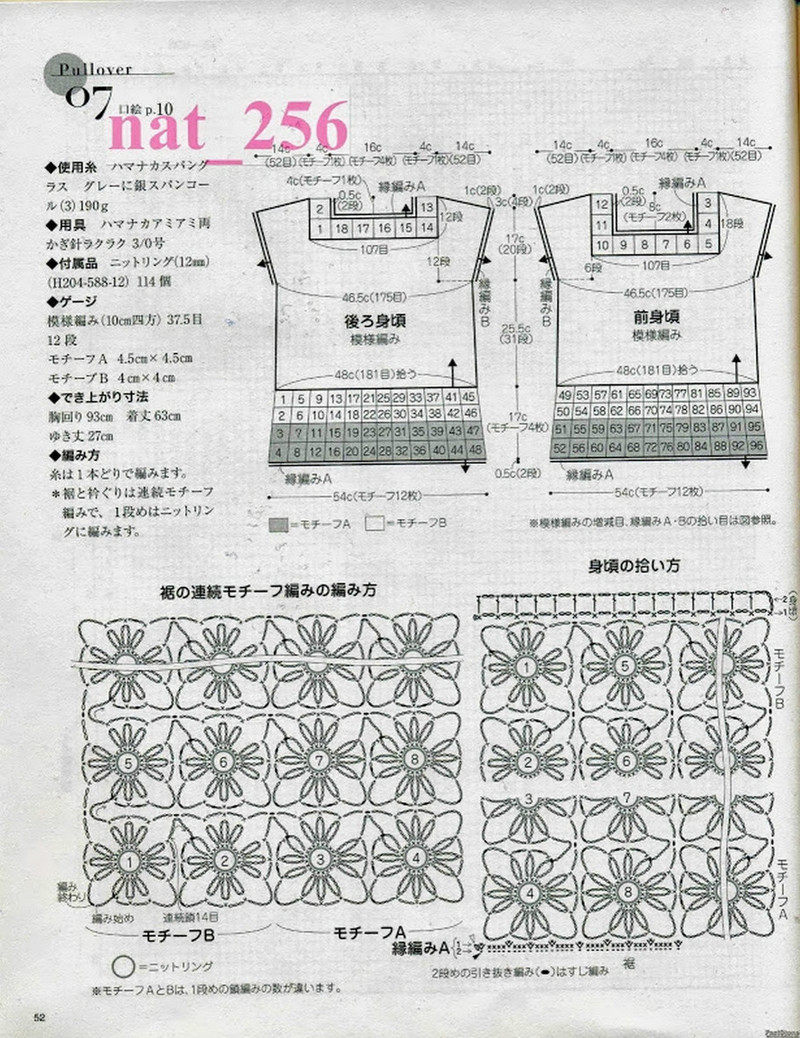 大人のニット№3357 2012 春夏 - 紫蘇 - 紫蘇的博客
