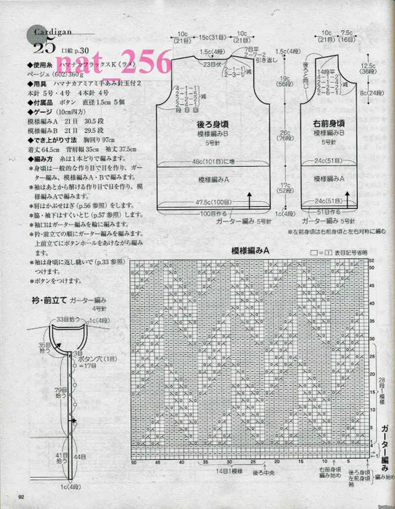 大人のニット№3357 2012 春夏 - 紫蘇 - 紫蘇的博客