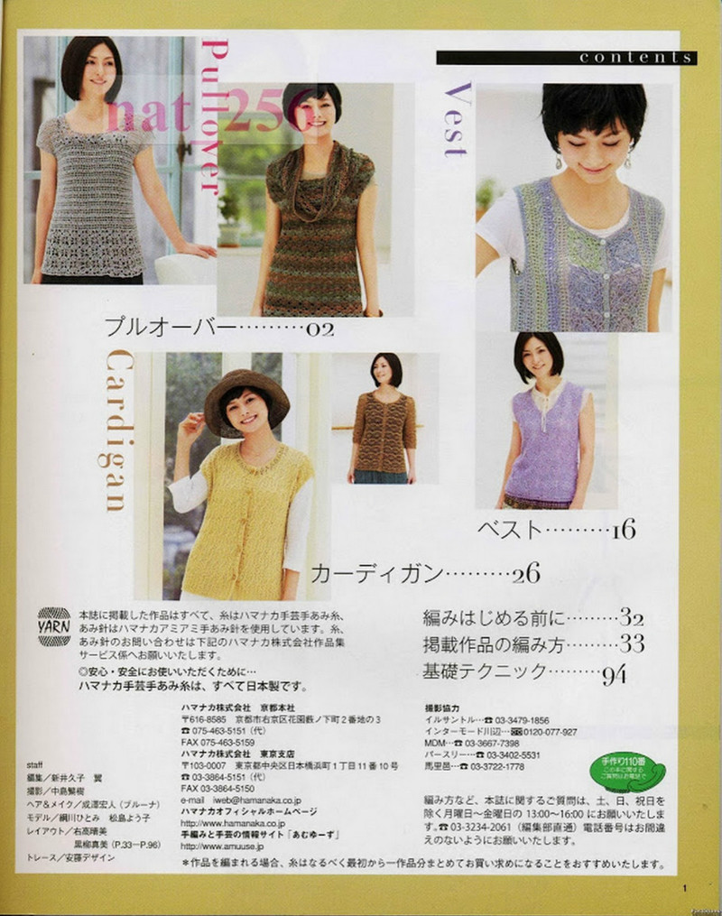 大人のニット№3357 2012 春夏 - 紫蘇 - 紫蘇的博客