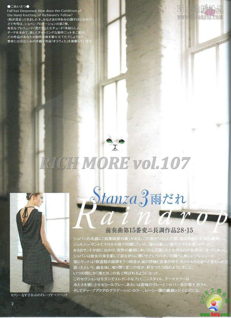 【轉(zhuǎn)載】【引用】RICH MORE vol107 日文 - 荷塘秀色 - 茶之韻
