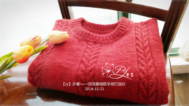 1460——歲暮——簡潔基礎(chǔ)款羊絨打底衫——附雙層機器領(lǐng)簡單說明 - ty - ty 的 編織博客