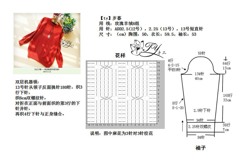 1460——歲暮——簡潔基礎(chǔ)款羊絨打底衫——附雙層機器領(lǐng)簡單說明 - ty - ty 的 編織博客