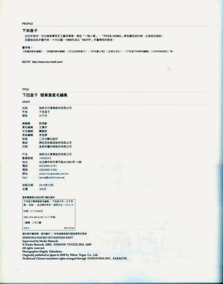 Standard knit NV70017 2009 - 輕描淡寫 - 輕描淡寫