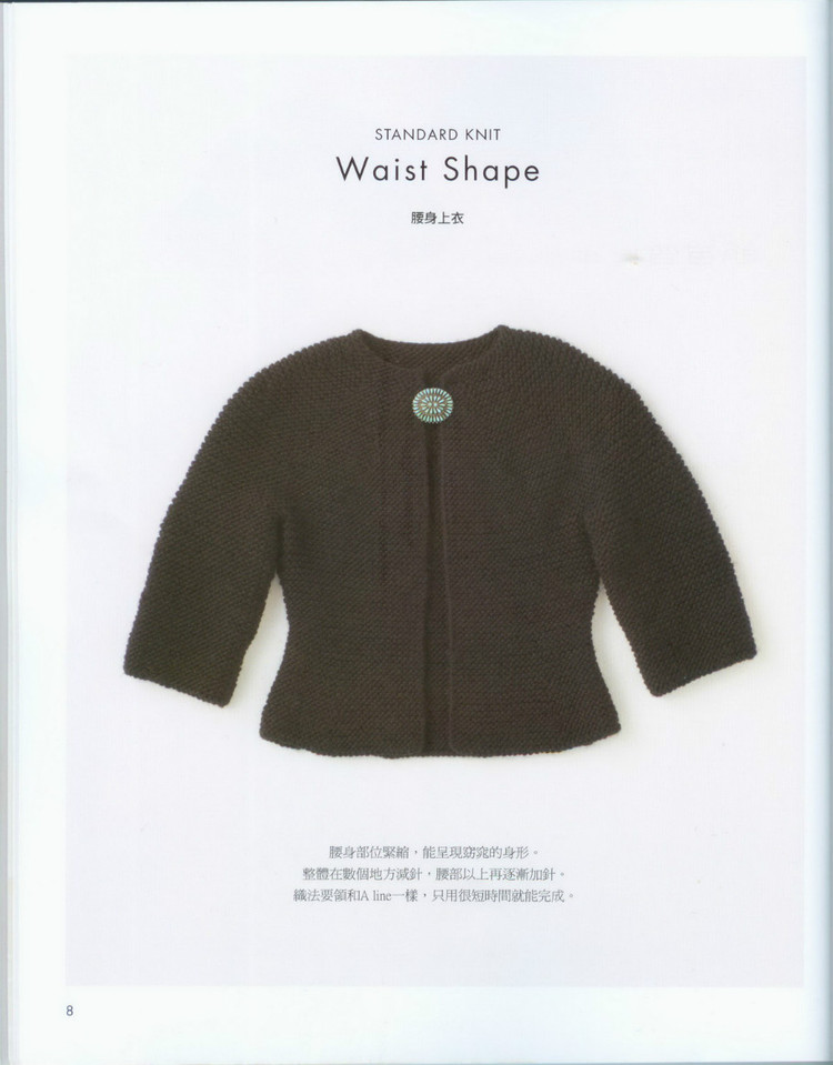 Standard knit NV70017 2009 - 輕描淡寫 - 輕描淡寫