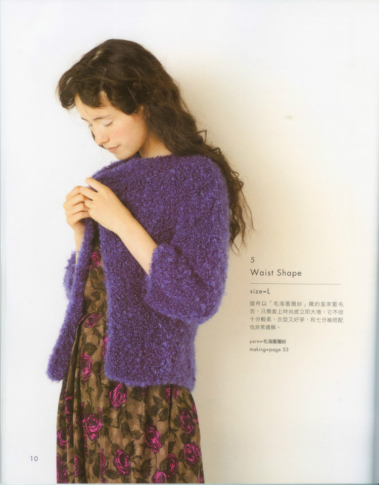 Standard knit NV70017 2009 - 輕描淡寫 - 輕描淡寫