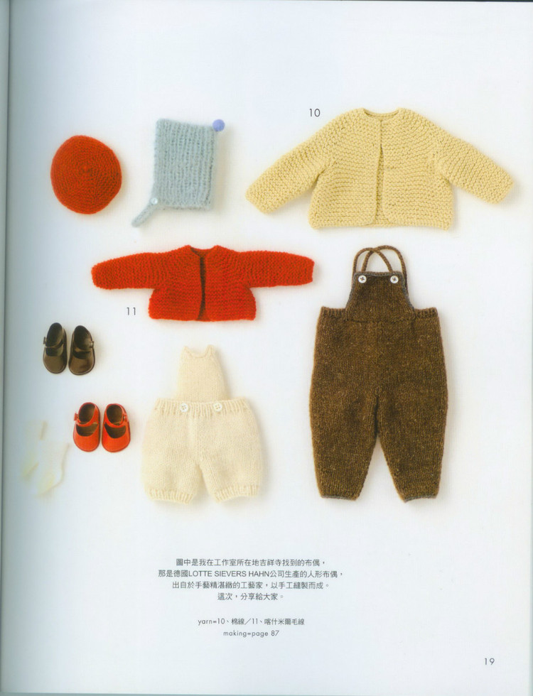 Standard knit NV70017 2009 - 輕描淡寫 - 輕描淡寫
