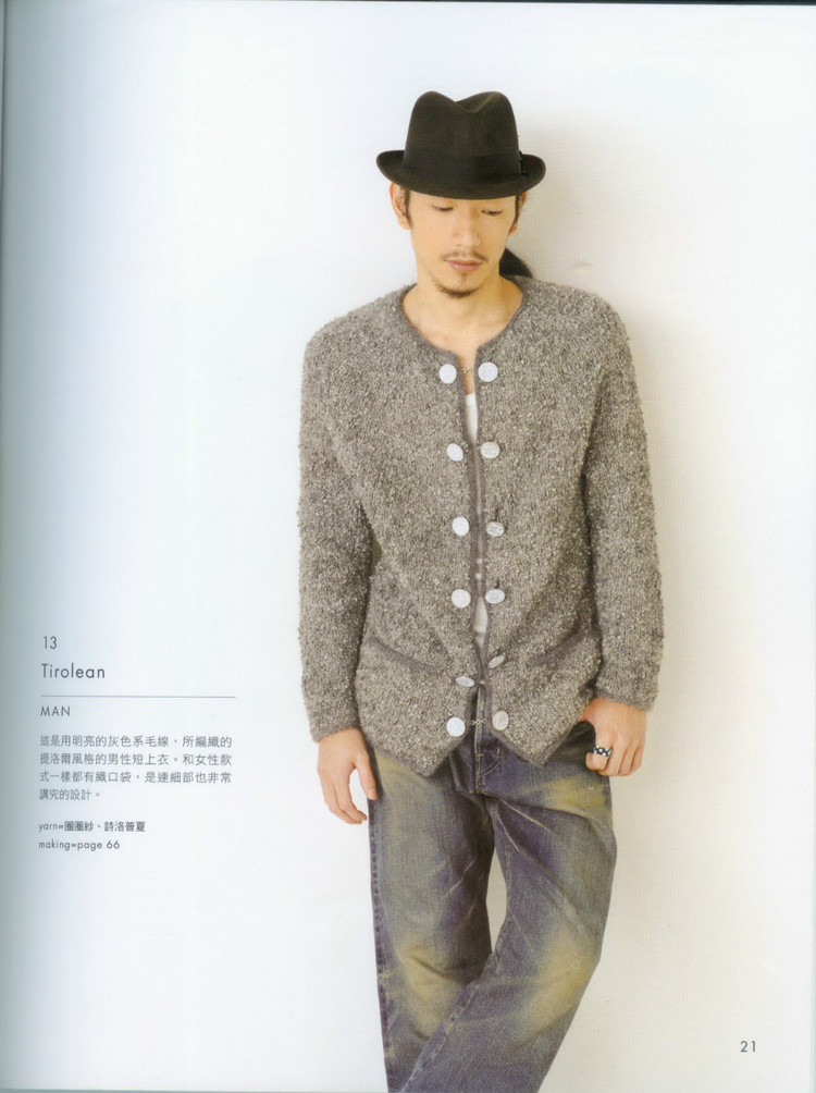 Standard knit NV70017 2009 - 輕描淡寫 - 輕描淡寫