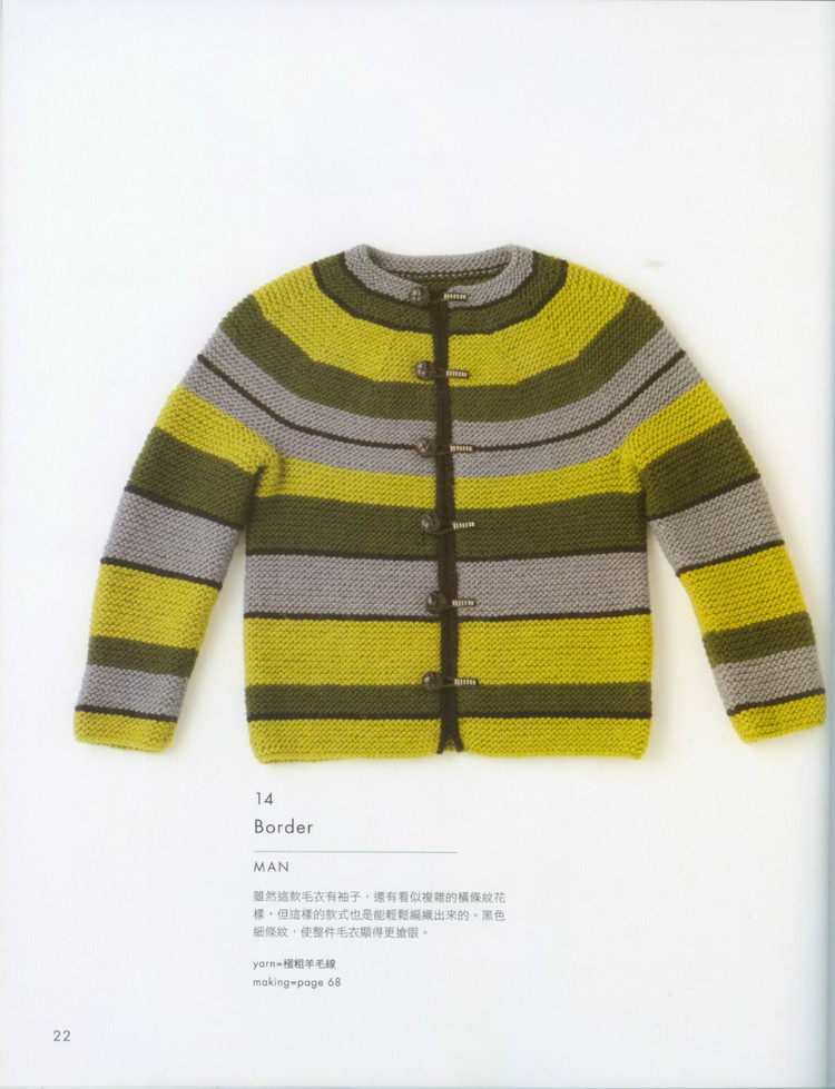 Standard knit NV70017 2009 - 輕描淡寫 - 輕描淡寫