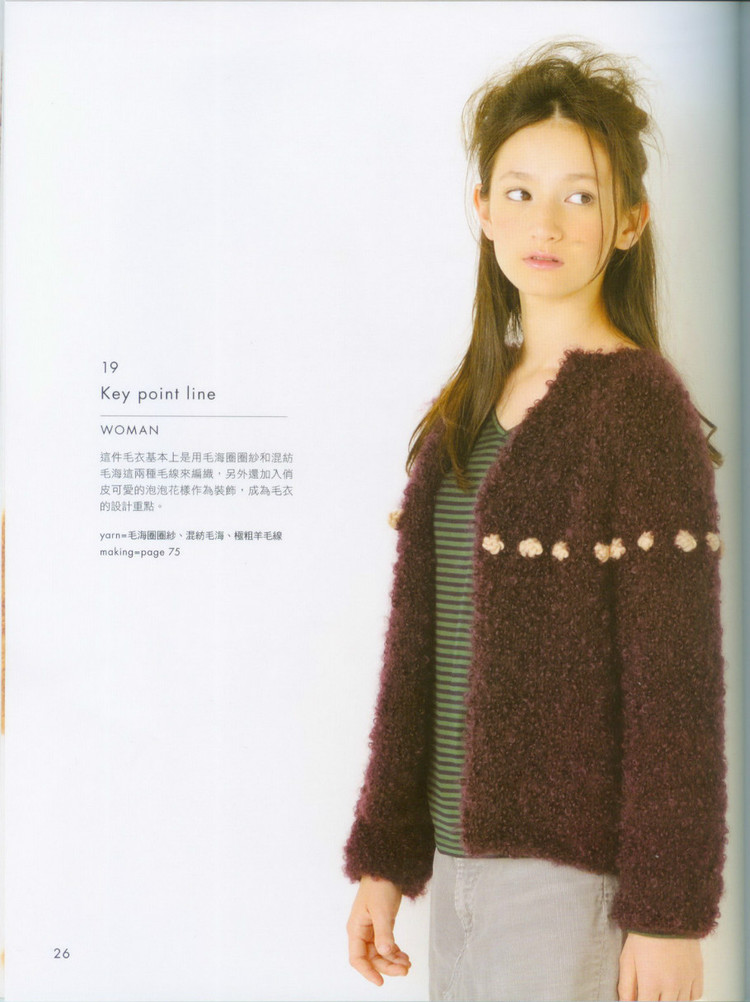 Standard knit NV70017 2009 - 輕描淡寫 - 輕描淡寫