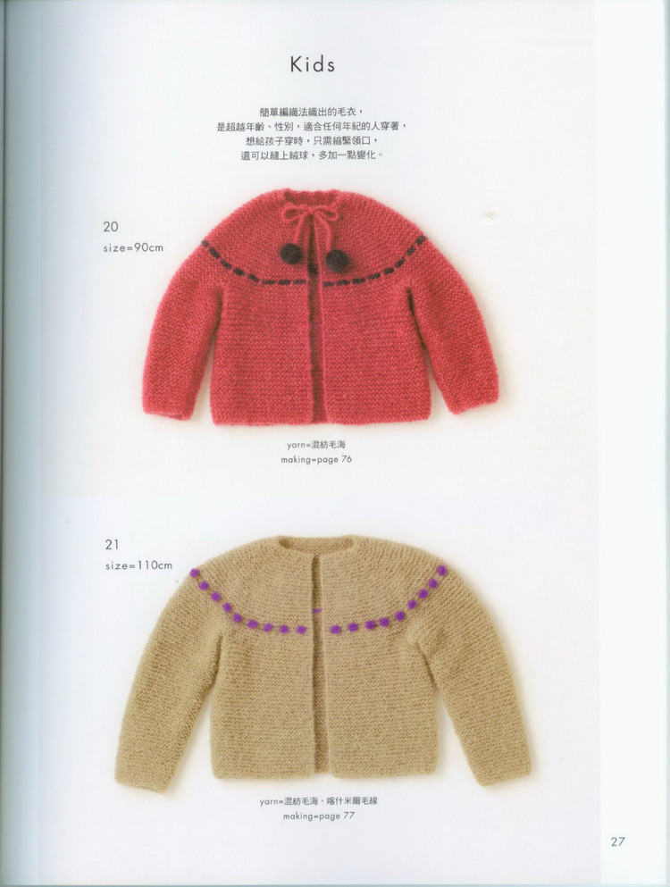 Standard knit NV70017 2009 - 輕描淡寫 - 輕描淡寫