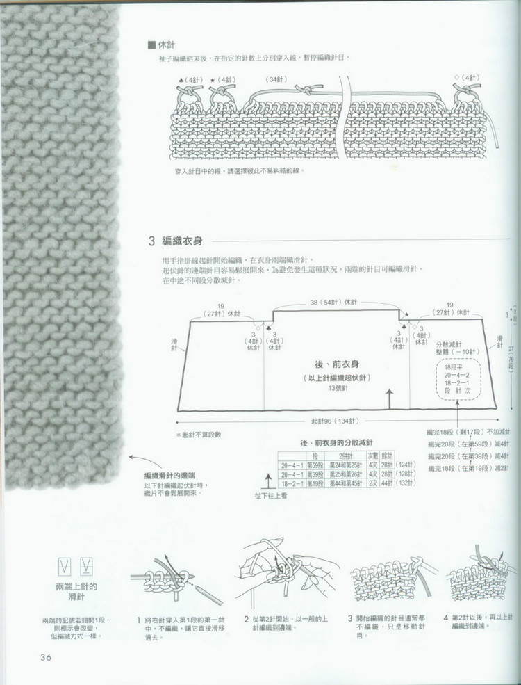 Standard knit NV70017 2009 - 輕描淡寫 - 輕描淡寫