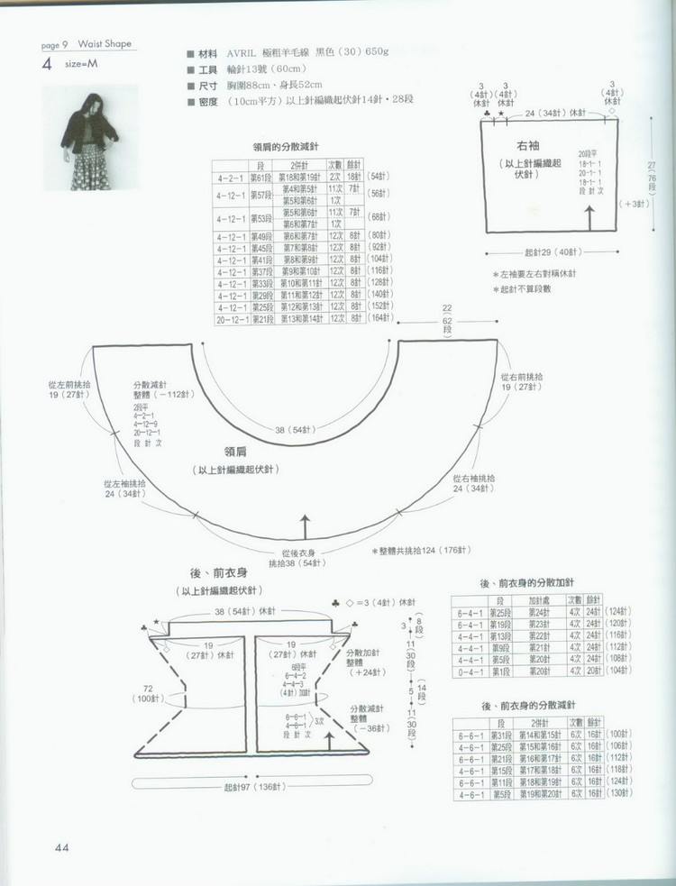 Standard knit NV70017 2009 - 輕描淡寫 - 輕描淡寫