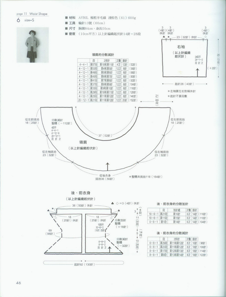Standard knit NV70017 2009 - 輕描淡寫 - 輕描淡寫