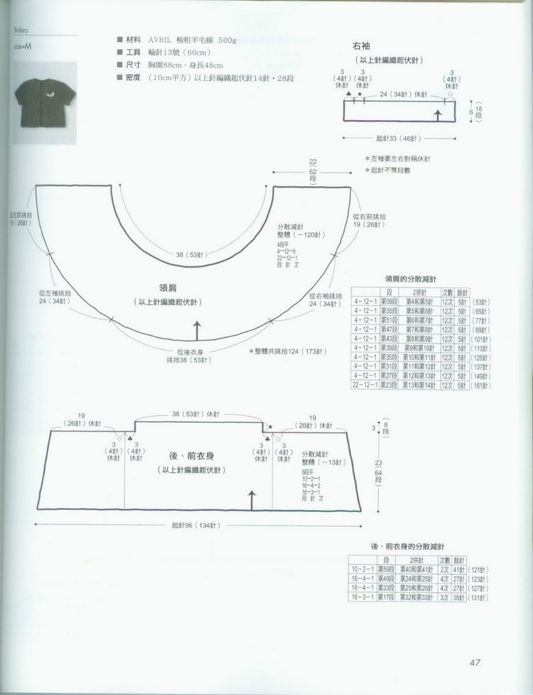 Standard knit NV70017 2009 - 輕描淡寫 - 輕描淡寫