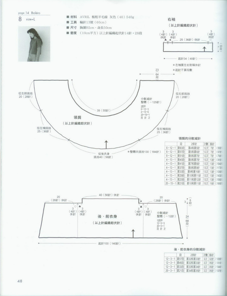 Standard knit NV70017 2009 - 輕描淡寫 - 輕描淡寫