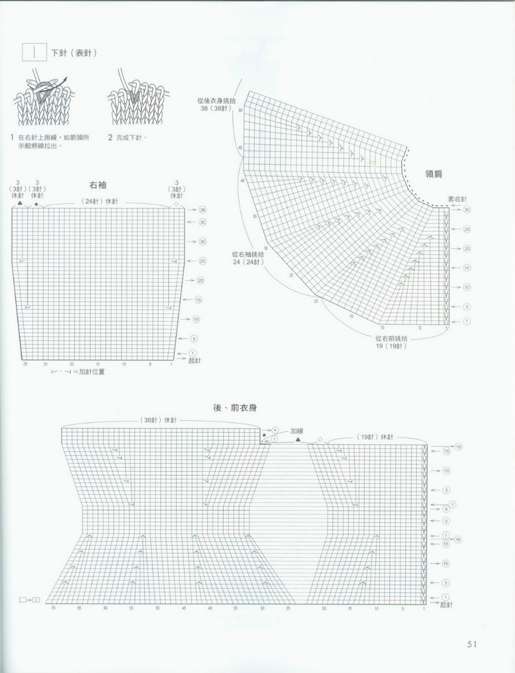Standard knit NV70017 2009 - 輕描淡寫 - 輕描淡寫