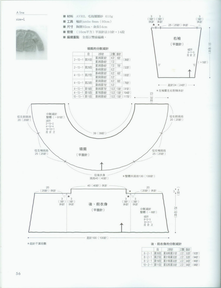 Standard knit NV70017 2009 - 輕描淡寫 - 輕描淡寫