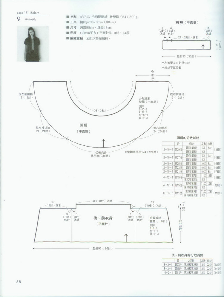 Standard knit NV70017 2009 - 輕描淡寫 - 輕描淡寫
