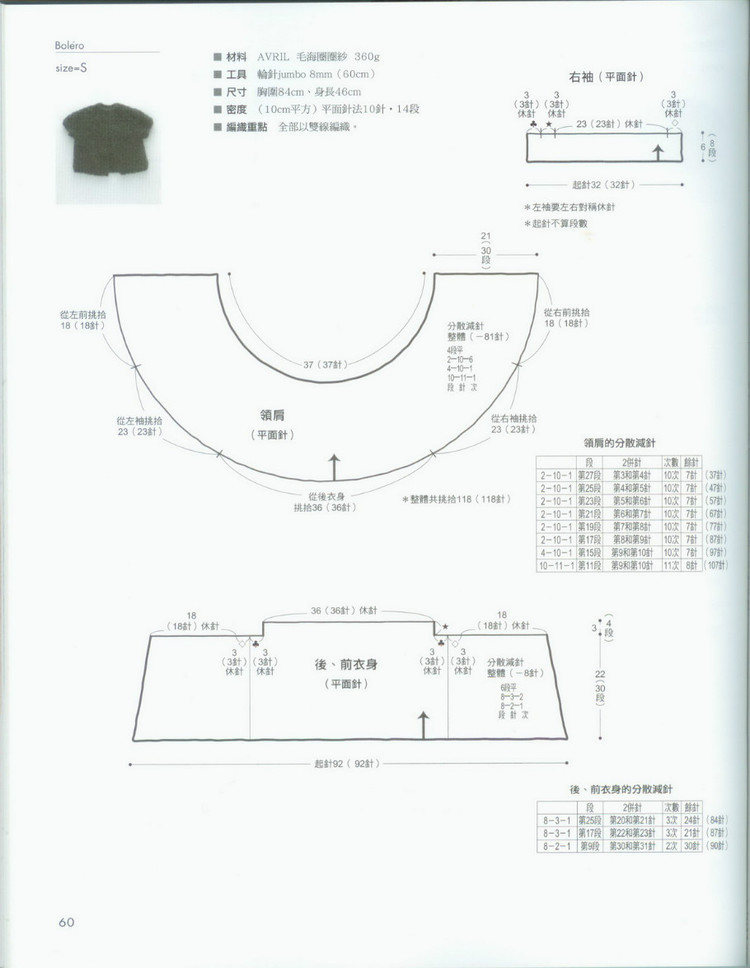 Standard knit NV70017 2009 - 輕描淡寫 - 輕描淡寫