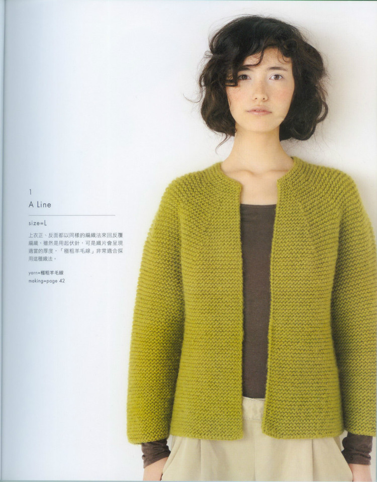 Standard knit NV70017 2009 - 輕描淡寫 - 輕描淡寫