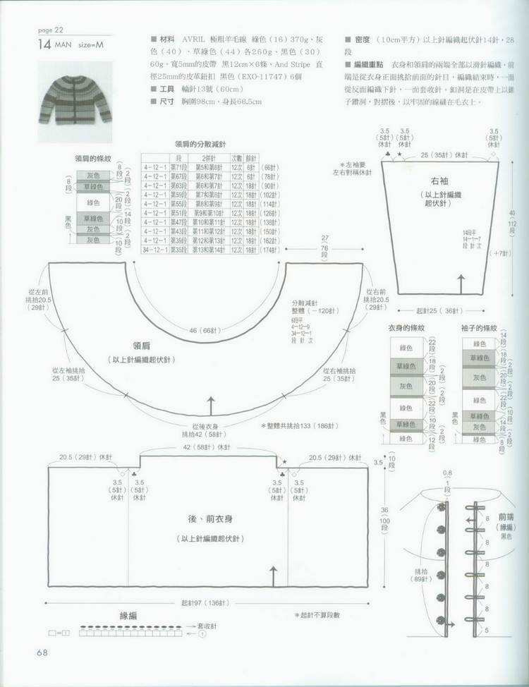 Standard knit NV70017 2009 - 輕描淡寫 - 輕描淡寫