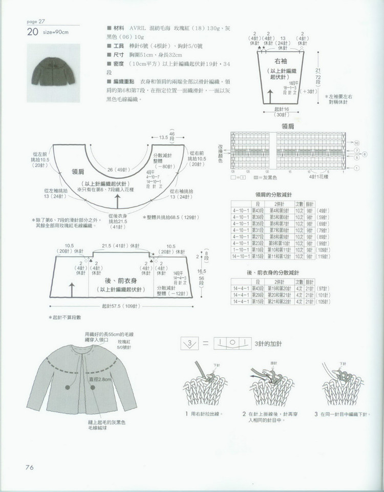 Standard knit NV70017 2009 - 輕描淡寫 - 輕描淡寫