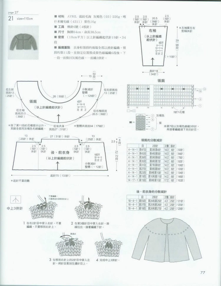 Standard knit NV70017 2009 - 輕描淡寫 - 輕描淡寫