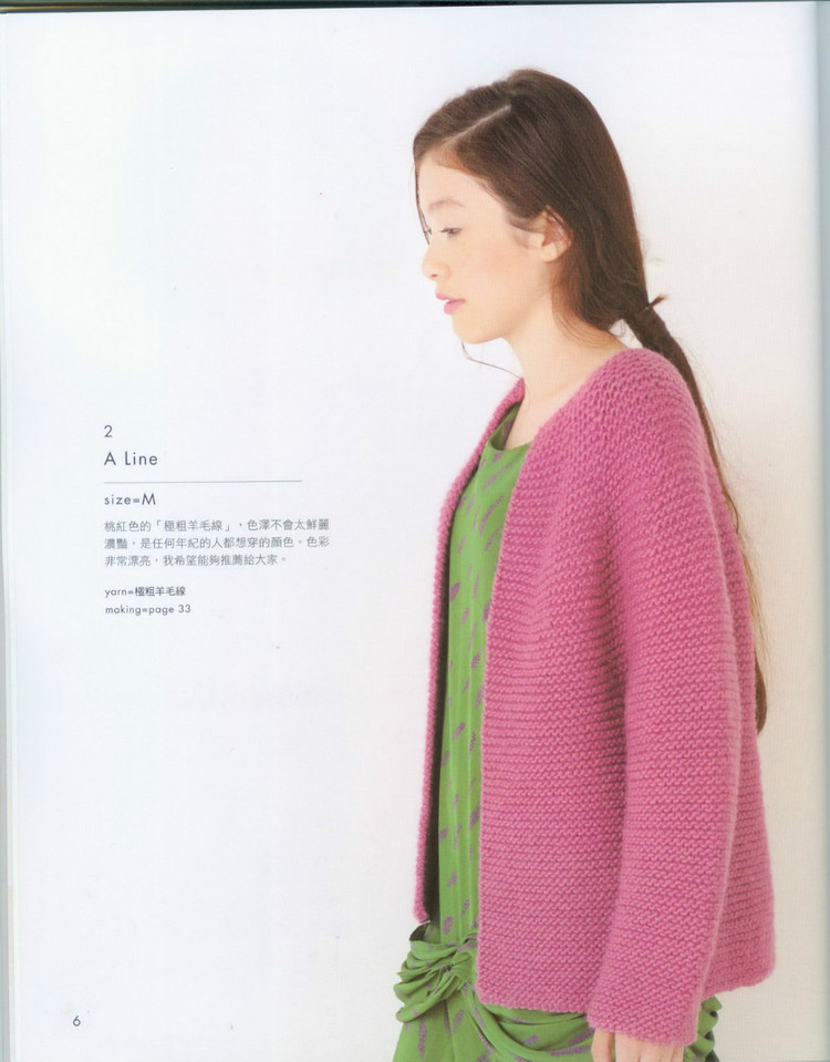 Standard knit NV70017 2009 - 輕描淡寫 - 輕描淡寫