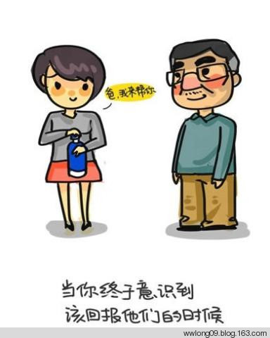 你不在家的時候，爸媽是這樣的 - 平凡刺桐 - 平凡刺桐的博客