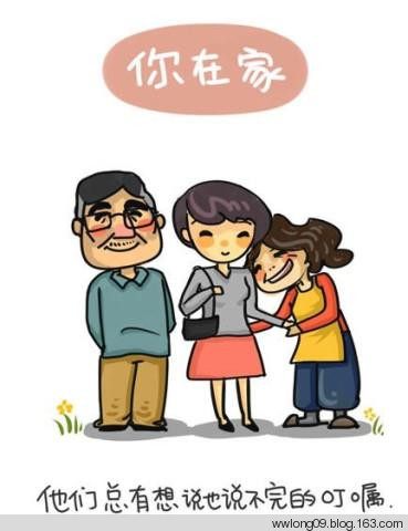 你不在家的時候，爸媽是這樣的 - 平凡刺桐 - 平凡刺桐的博客