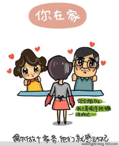 你不在家的時候，爸媽是這樣的 - 平凡刺桐 - 平凡刺桐的博客