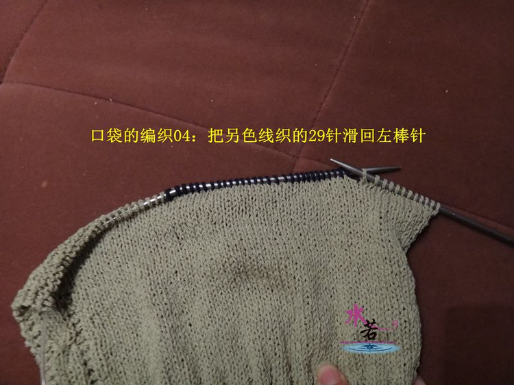 水若的口袋和青果領(lǐng)織法 - li98929 - 老妖兒的博客
