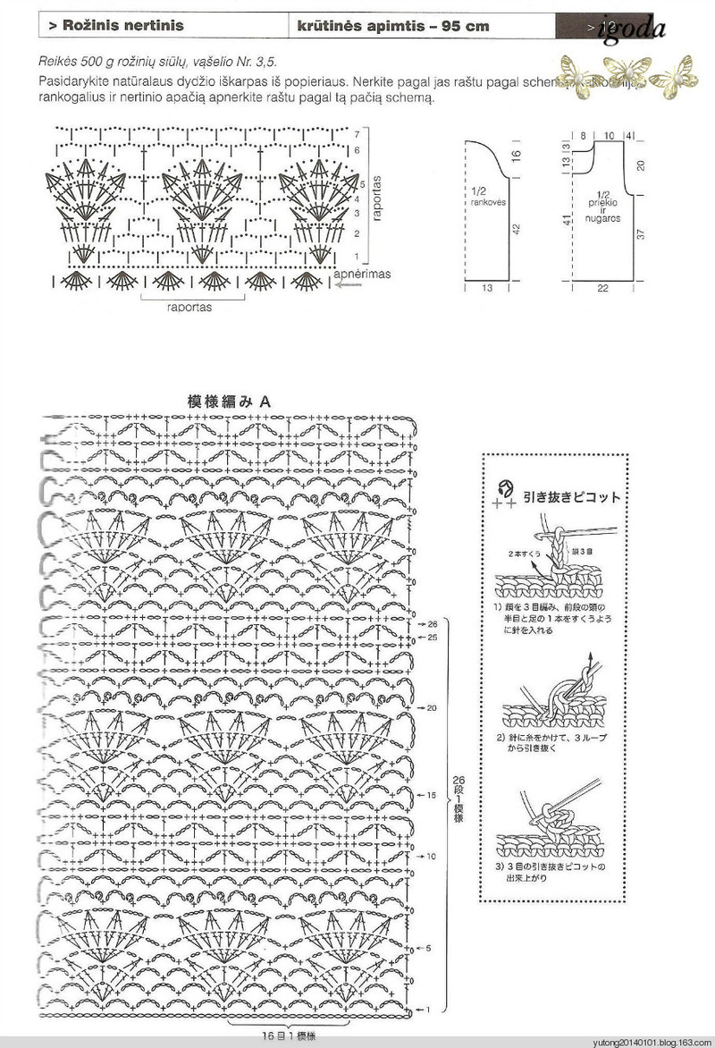 雨你彤行---- 花開(kāi)時(shí)節(jié)【七月推薦10】 - 雨彤 - 蓮心不染