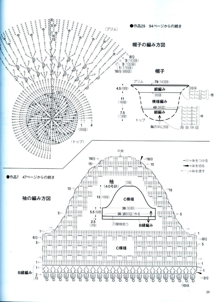手編秋冬---日系 - vivi - vivi的博客