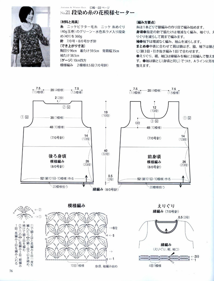 手編秋冬---日系 - vivi - vivi的博客