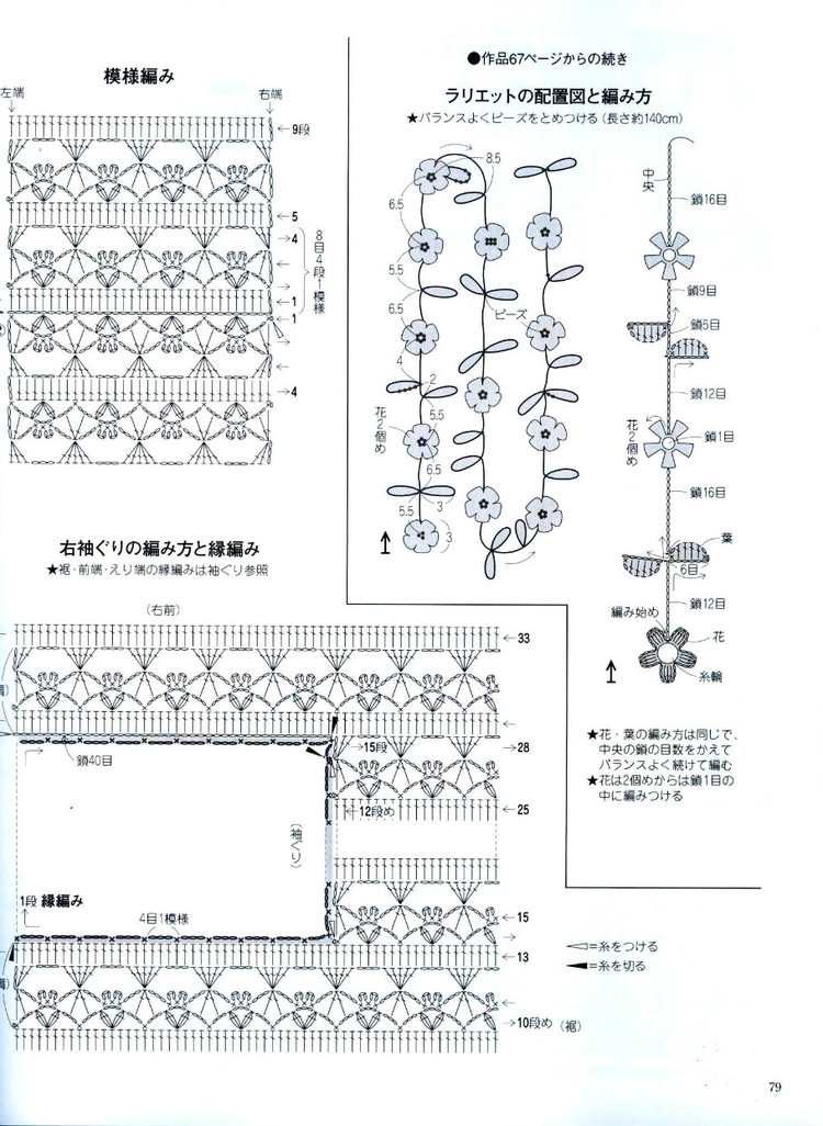 手編秋冬---日系 - vivi - vivi的博客