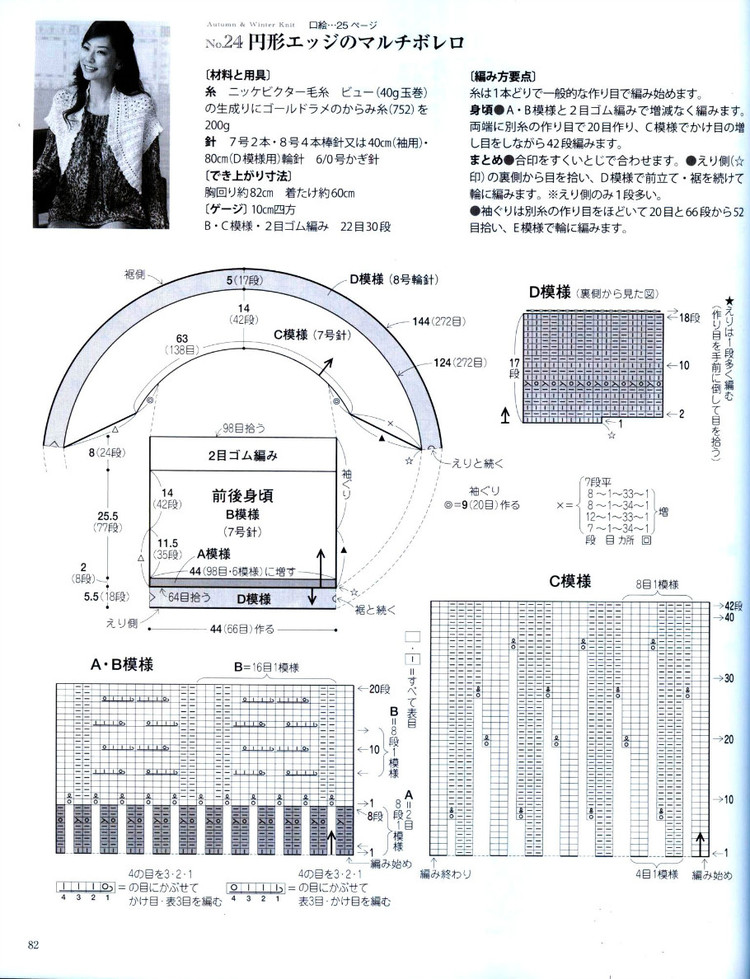 手編秋冬---日系 - vivi - vivi的博客