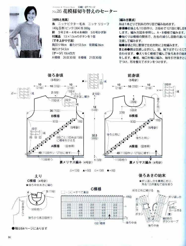 手編秋冬---日系 - vivi - vivi的博客