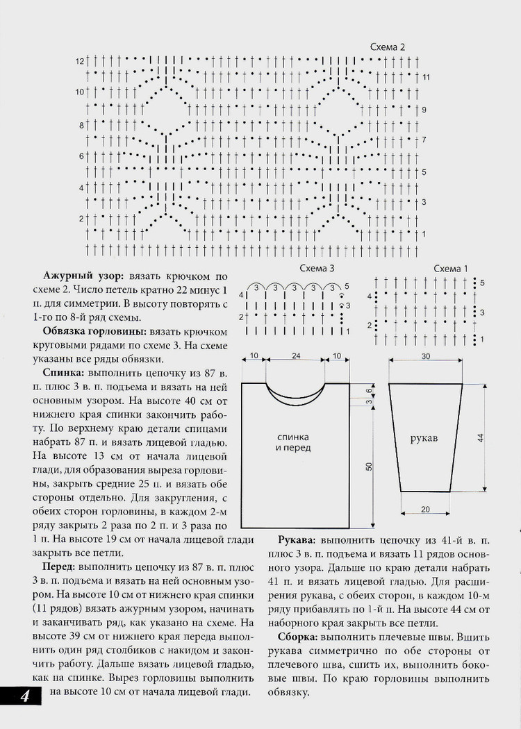 Вяжем сами mini №110 2015 - 輕描淡寫 - 輕描淡寫