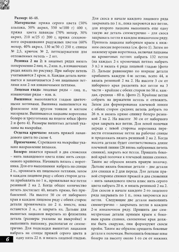 Вяжем сами mini №110 2015 - 輕描淡寫 - 輕描淡寫