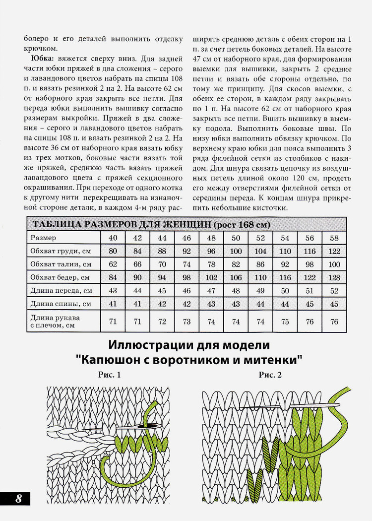 Вяжем сами mini №110 2015 - 輕描淡寫 - 輕描淡寫