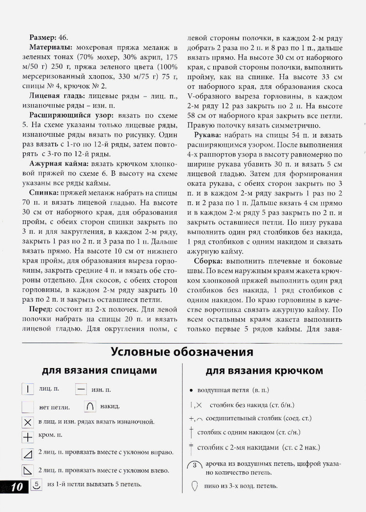 Вяжем сами mini №110 2015 - 輕描淡寫 - 輕描淡寫