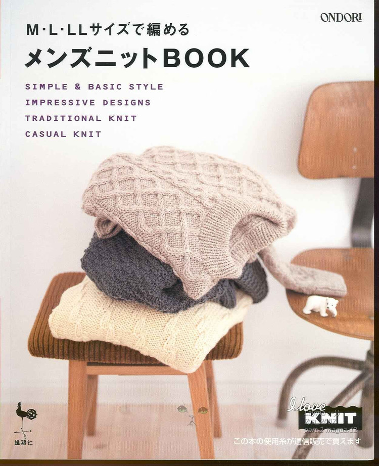 一本好書，男士毛衣Ondori Men 2007-09 - 秋山 - 秋山的博客