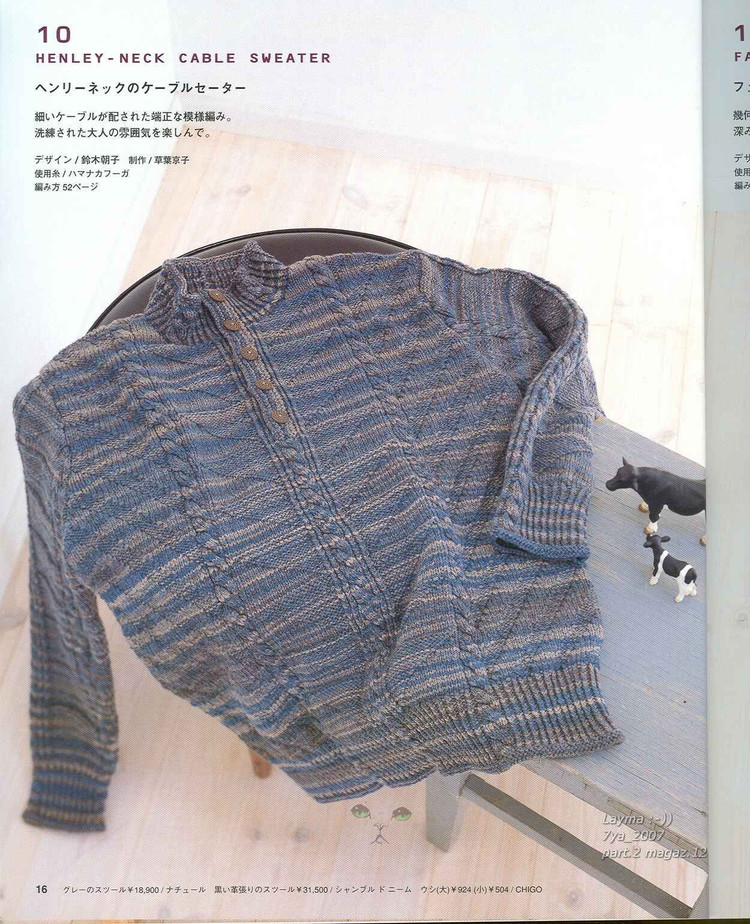 一本好書，男士毛衣Ondori Men 2007-09 - 秋山 - 秋山的博客