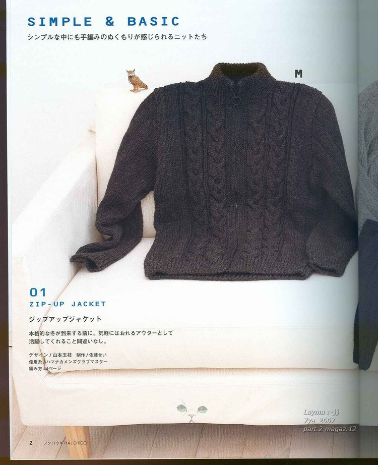 一本好書，男士毛衣Ondori Men 2007-09 - 秋山 - 秋山的博客