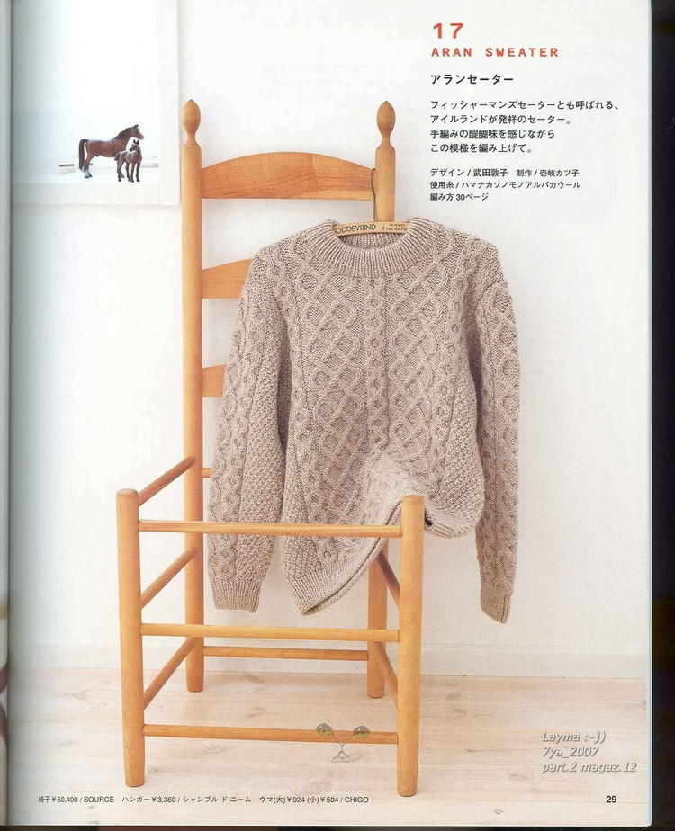 一本好書，男士毛衣Ondori Men 2007-09 - 秋山 - 秋山的博客