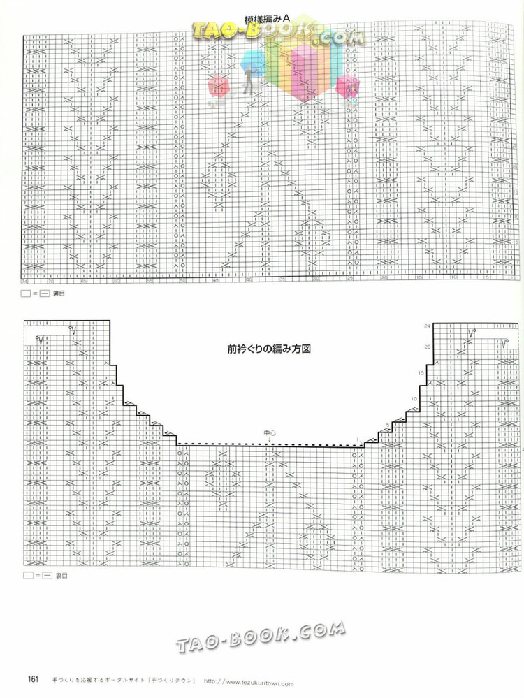 世界の編物 2010-2011秋冬號 - cissy-xi - cissy-xi的博客