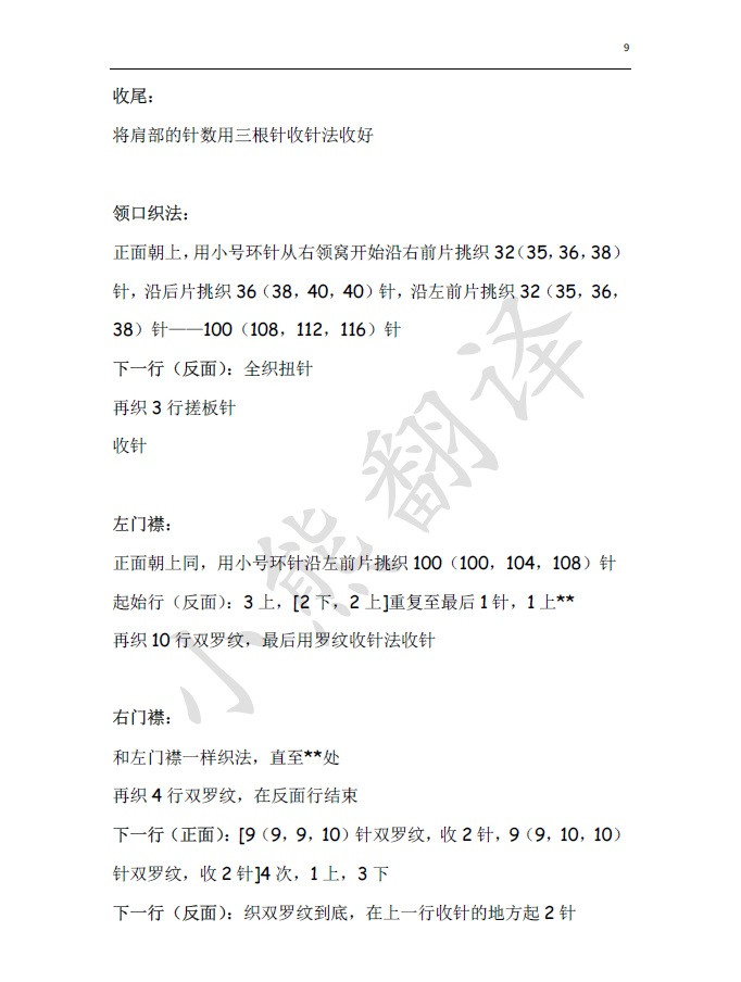 小熊翻譯——楊柳青 - ferrero1869 - 小熊的天地