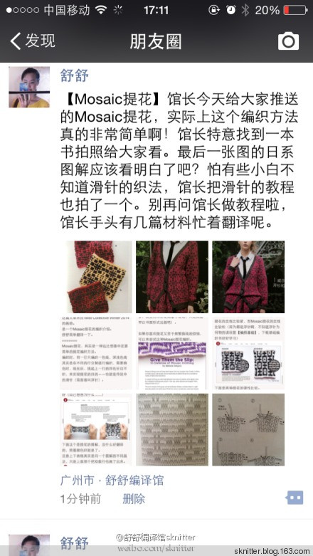 2014年11月28日 - sknitter - 【舒舒編譯館】